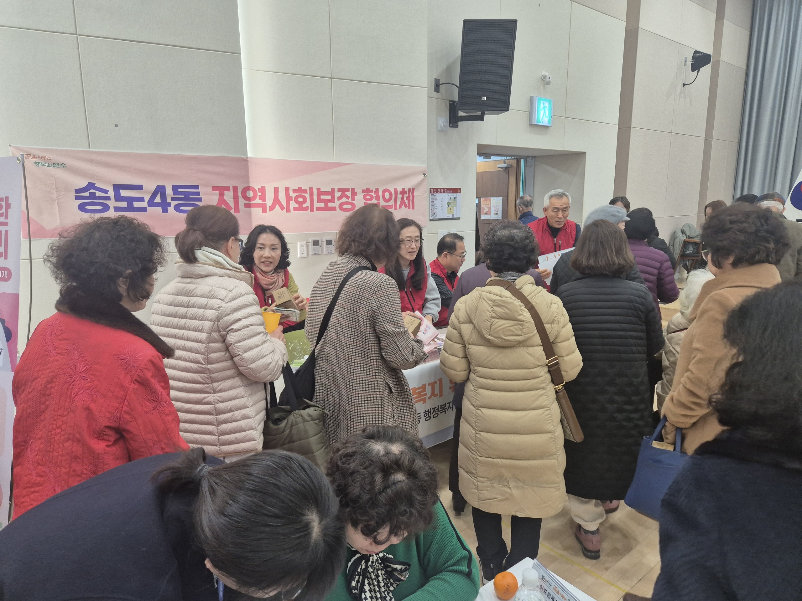 연수구 송도4동 지역사회보장협의체는 지난 28일 경제적 어려움, 건강문제, 사회적 고립 등으로 복지서비스가 필요한 위기가구 발굴을 위해 복지 사각지대 발굴 홍보 캠페인을 진행했다